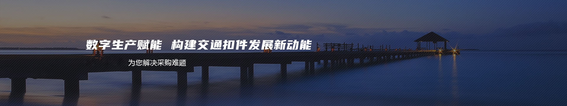 氨氮废水处理_污水深度处理_废水处理药剂-广州氨氮水污染治理有限公司banner