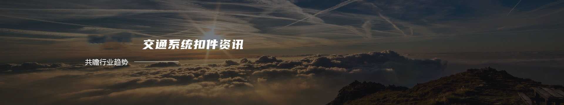 氨氮废水处理_污水深度处理_废水处理药剂-广州氨氮水污染治理有限公司banner